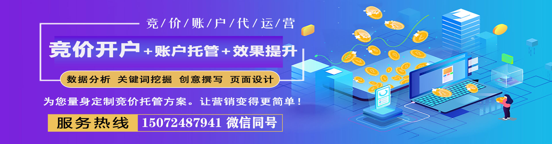 五莲信息流投放